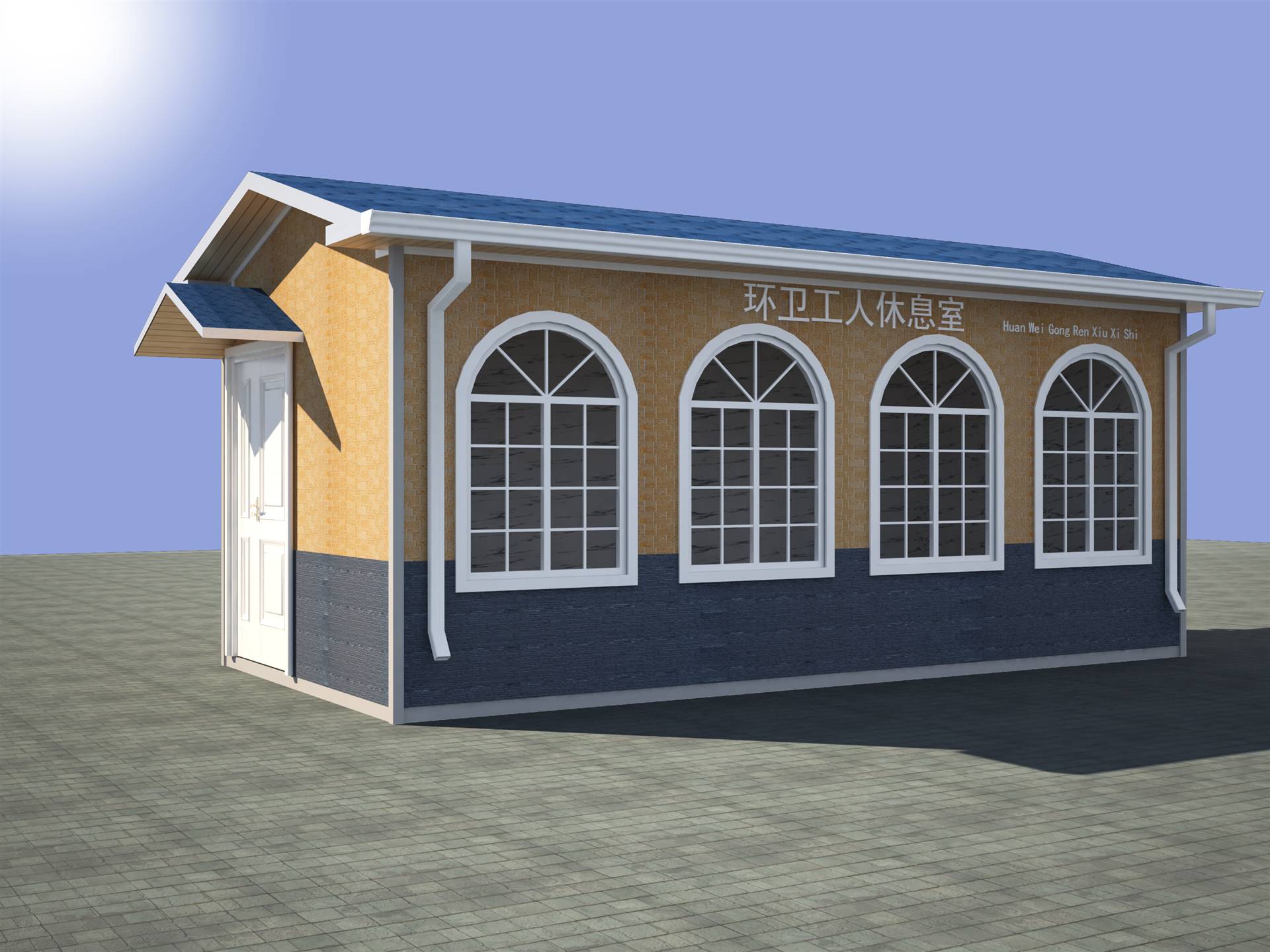 环卫休息室