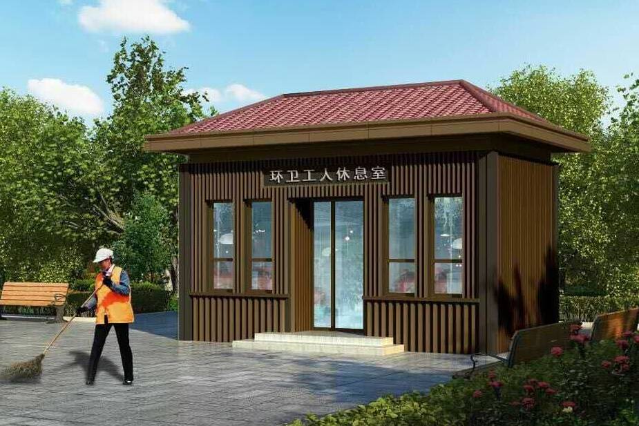 环卫工人休息室.jpg
