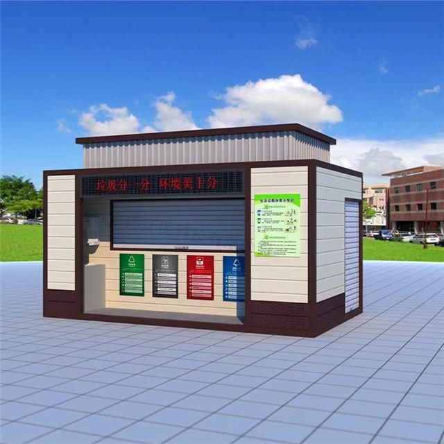 垃圾分类房