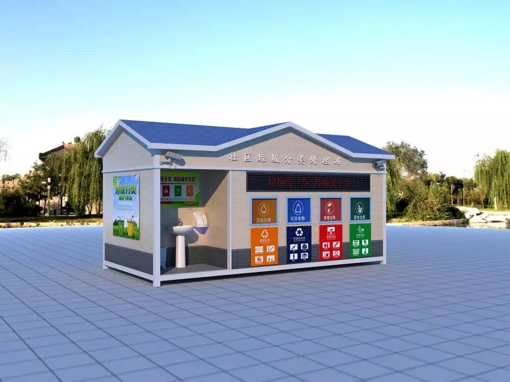 垃圾分类房