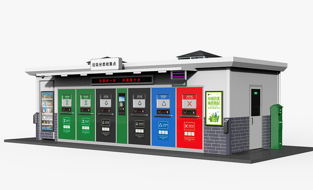 智能垃圾分类房.png