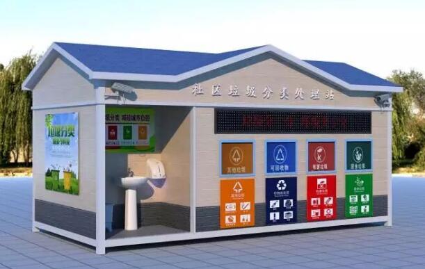 垃圾分类房助力绿色未来！